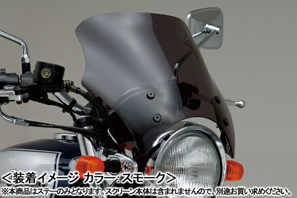 ○スーパーSALE○ セール期間限定 DAYTONA CB1300SF SC54 用 Blast Barrier 車種専用ステー セット  61381-SET