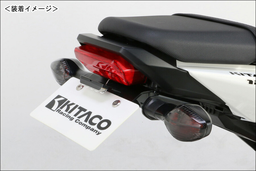 【対応】KITACO フェンダーレスKIT（ヘルメットロック付）/GROM（16年-）［JC61］ 691-1444200