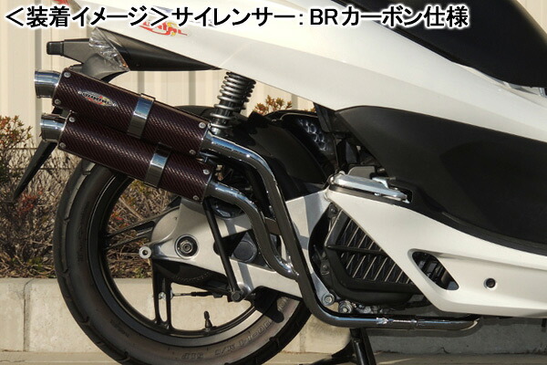 BURIAL WGPラプターNT マフラー（BRカーボン）/PCX125（-11） H16-06-00