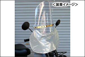 旭風防 ウインドシールド ポピュラー1D/バーディー50（04） PD-11