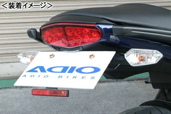ADIO フェンダーレスキット（ナンバーステー）/Ninja 400R・Ninja 650R BK41401