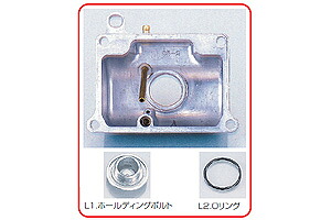 KITACO ミクニVMφ26キャブレター用 補修パーツ＜フロートチャンバー部＞ フロートチャンバーSET 401-0100501