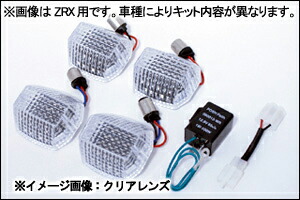 POSH│ZRタイプ ウインカー│GPZ900R(A1-) シングル球仕様 Amazon | ポッシュ(POSH) ZRタイプ クリスタルカットレンズ