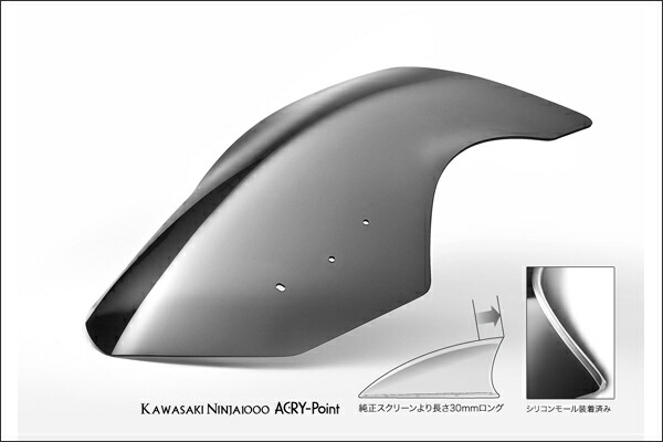 ACRYPOINT Ninja1000 （11-15年） ストリートタイプスクリーン （スモーク） 160351 12,720円