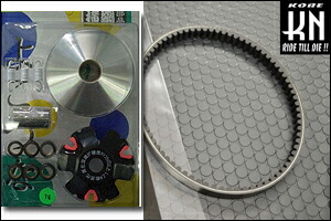 【7010-SS】競技用レーシングプーリー強化ベルトセットジャイロ/DioZX 7010-SS】横綱プーリー 強化ベルトセット DioZX/ジャイロ系