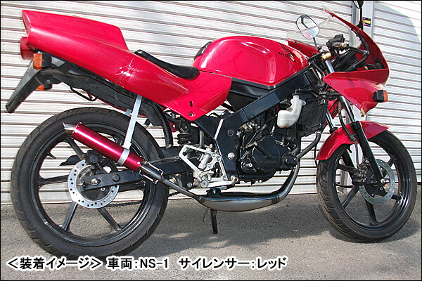 RSY 走り屋倶楽部 ワークスチャンバー（レッド）/DT50［17W］ 115-HCWKS-RD-DT50｜バイクパーツ MotoJam 店