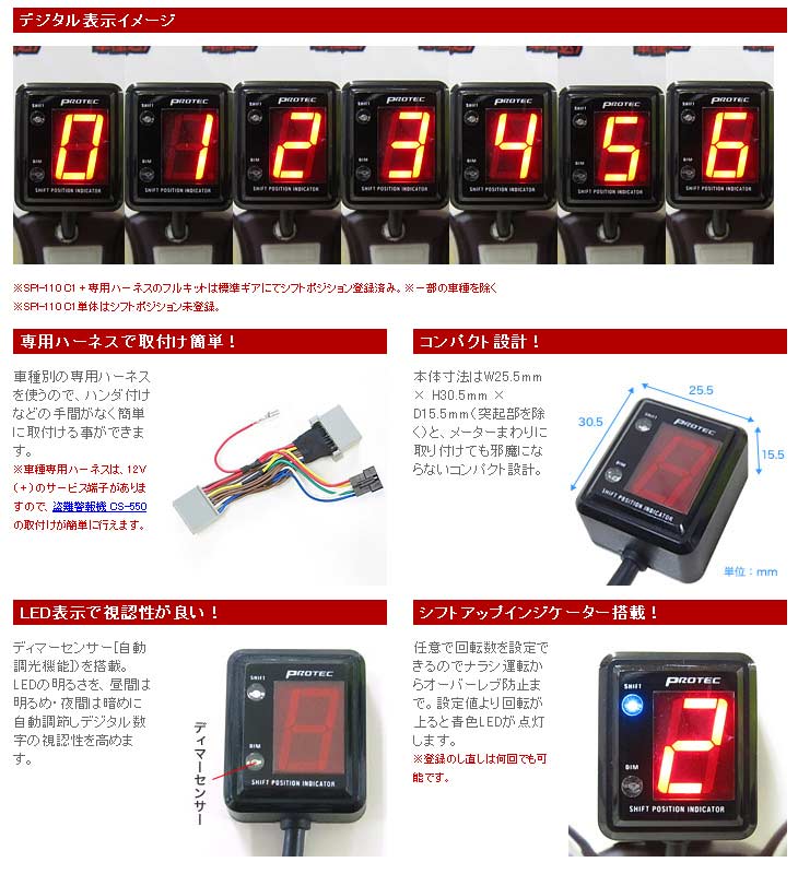 Protec モンキー ゴリラ 12vバッテリー Z50j 武川 Ab27 専用 Protec シフトポジションインジケーター Spi M02 バイクパーツ Motojam モンキー 店 シフトインジケーターｓａｌｅ プロテック 汎用パーツ メーター シフトインジケーター