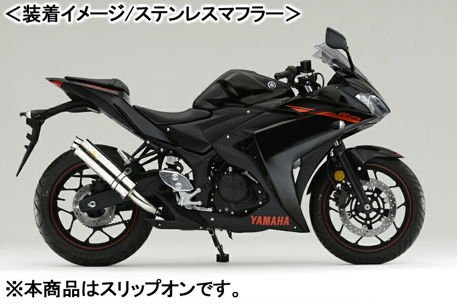 REALIZE Aria Ti TypeC（チタン） マフラー/YZF-R25・YZF-R3 511-SO-001-01