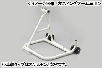 J-TRIP 片持ちローラースタンド（ホワイト）/右スイングアーム車用 JT-137WT