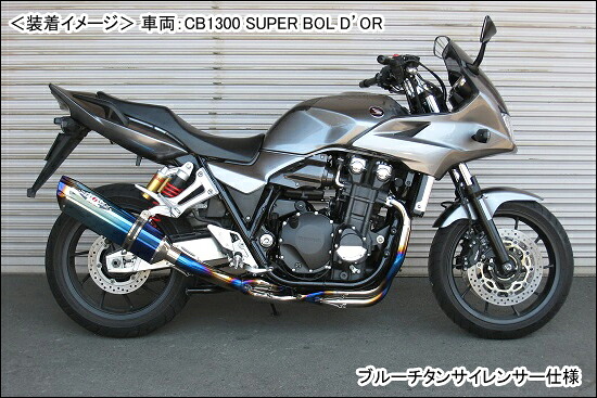BEET NASSERT Evolution Type2 フルエキゾーストマフラー(ブルーチタン)/CB1300 SUPER BOLD’OR(14-17年) 0223-H79-BL|バイクパーツ MotoJam 店