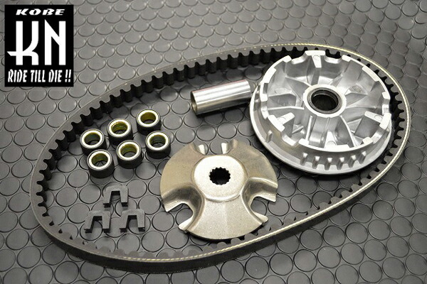 【対応】KN企画 CVT補修プーリーベルトキット/アクシストリート CVT-AT