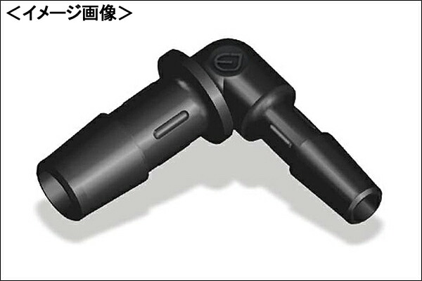 楽天市場】KIJIMA L型ホースコネクター（ブラック）/8mm 105-16005