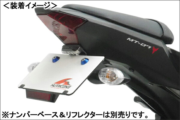 HURRICANE フェンダーレスkit/MT-07 HA6639｜バイクパーツ MotoJam 店