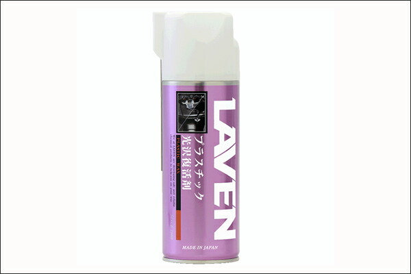 楽天市場】LAVEN バイクワックス 180ml 97837-51101 : バイクパーツ MotoJam 楽天市場店