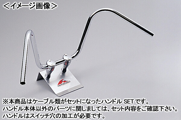 HURRICANE 300エイプハンガー1型 ハンドルSET(クロームメッキ)/GROM H023-082C【納期未定】|バイクパーツ MotoJam 店
