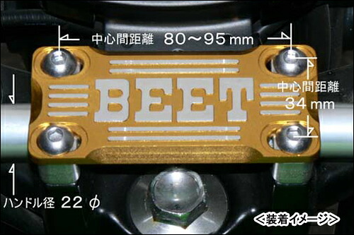BEET 汎用ハンドルクランプブレースKIT（シルバー/ゴールド）/GSX1400・BANDIT1200・GSX400IMPULS・SKY WAVE SS 0605-000-10｜バイクパーツ MotoJam 店