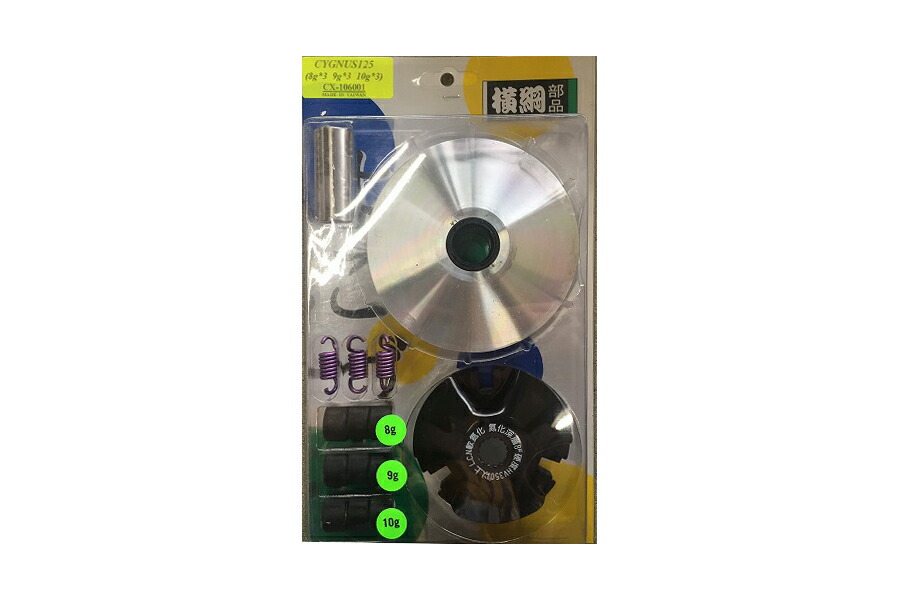 楽天市場】KN企画 ハイスピードプーリーキット タイプ2/シグナス