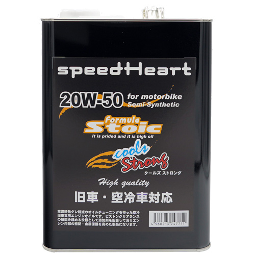 speed Heart 空冷・旧車バイク専用 formula Stoic cools ストロング 20W-50 4L SH-SFCS2050-04画像
