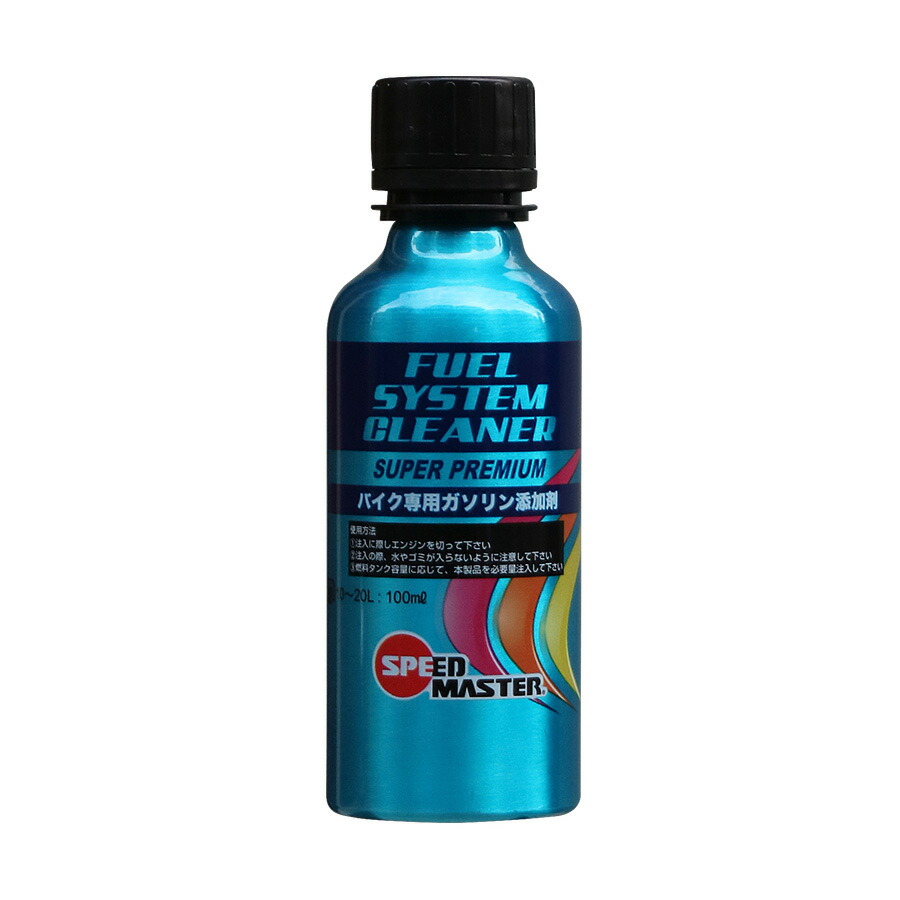 市場 SPEED バイク用 ガソリン添加剤 MASTER SYSTEM FUEL 100ml CLEANER