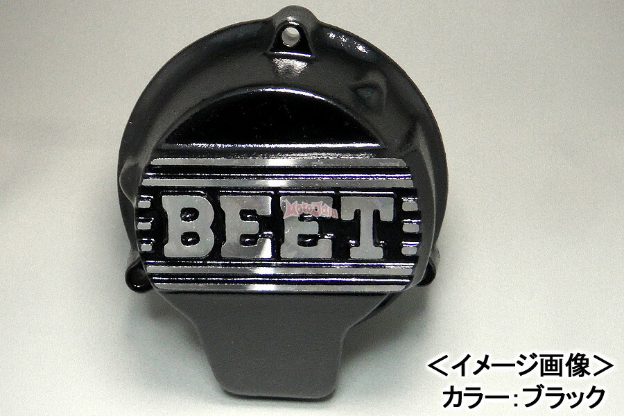 楽天市場】【あす楽対応】BEET スターターカバー（ブラック）＋