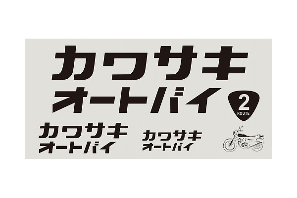 楽天市場】KAWASAKI カワサキ オートバイステッカーキット 14W（抜き 