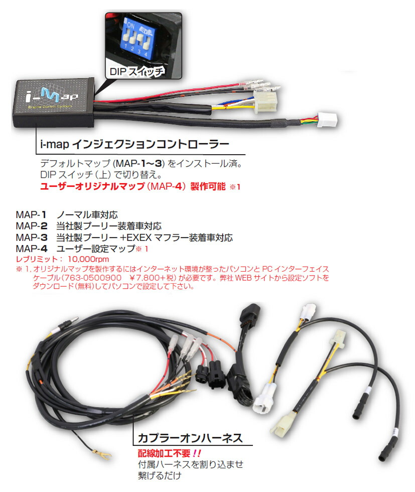 Kitaco シグナスx Sr Se44j I Map インジェクション取り締まり体系 カプラーオンset 763 Vned Org