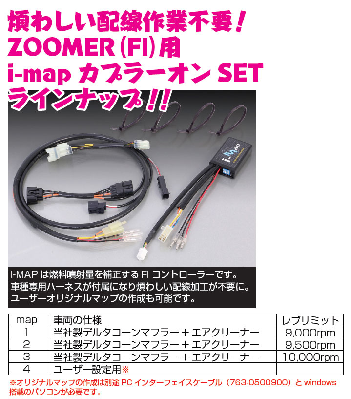 【セール得価】キタコ PCX/PCX150 パワーパック(カプラーオン) /230-1431900 ホンダ用