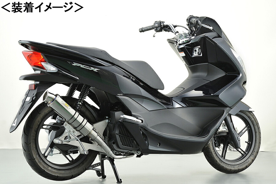 REALIZE Blink SUS（ブリンク ステンレス） マフラー/PCX125［JF56］ 329-011-00｜バイクパーツ MotoJam 店