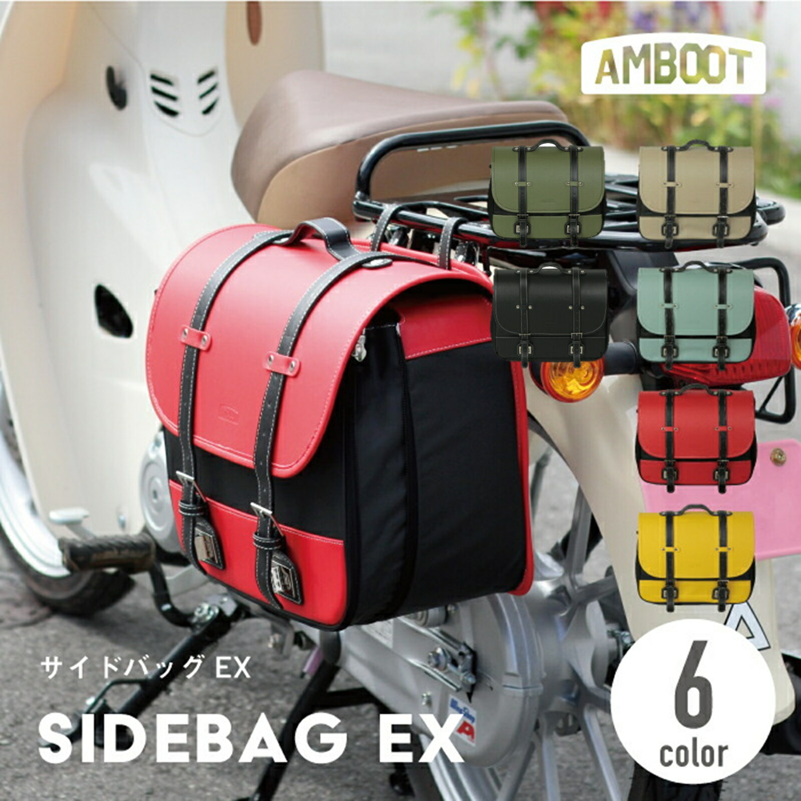 楽天市場】AMBOOT アンブート 大久保製作所 バイク サイドバッグ