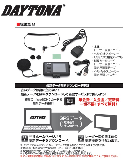 最大41%OFFクーポン 在庫有当日発送 25674 デイトナ MOTO GPS LASER