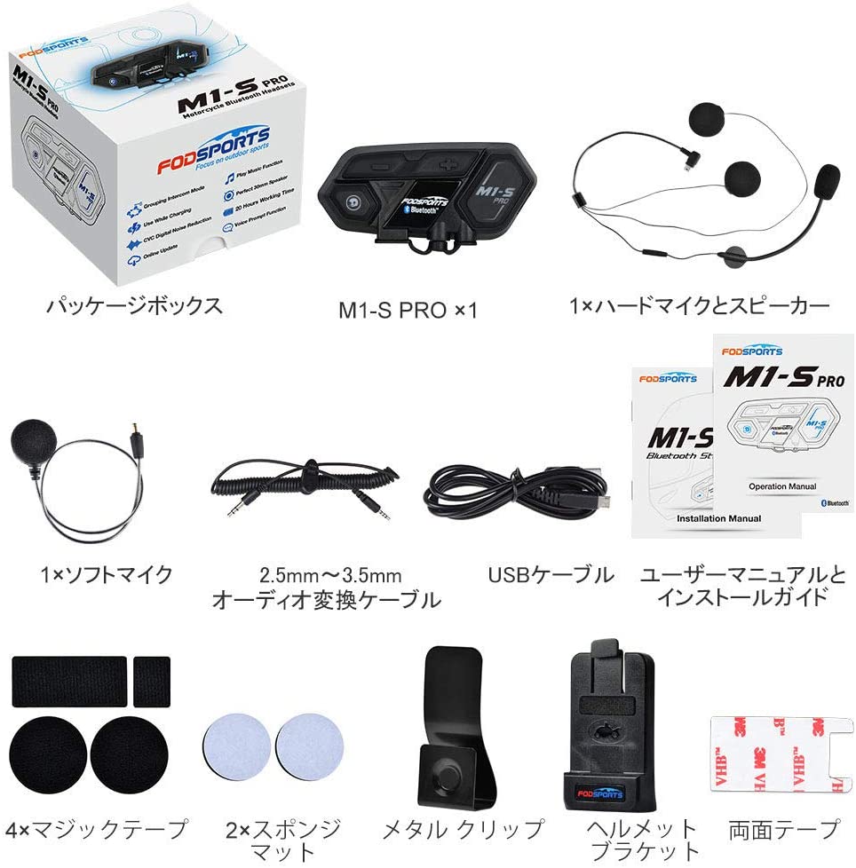 fodsports m1-s pro インカム-connectedremag.com