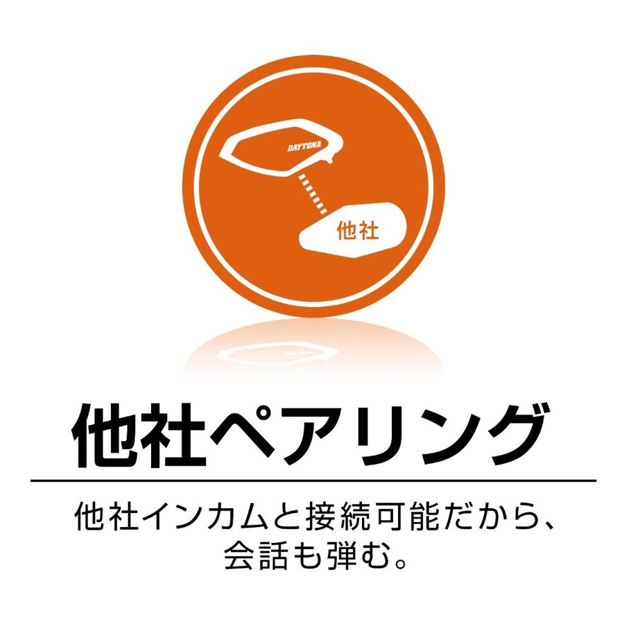 新作からSALEアイテム等お得な商品 満載 在庫有当日発送 98914 デイトナ DT-01 BLUETOOTH INTERCOM 2個セット デイトナ インターコム 2個セット DT-01 BLUETOOTH INTERCOM 2個セット 98914 返品種別B