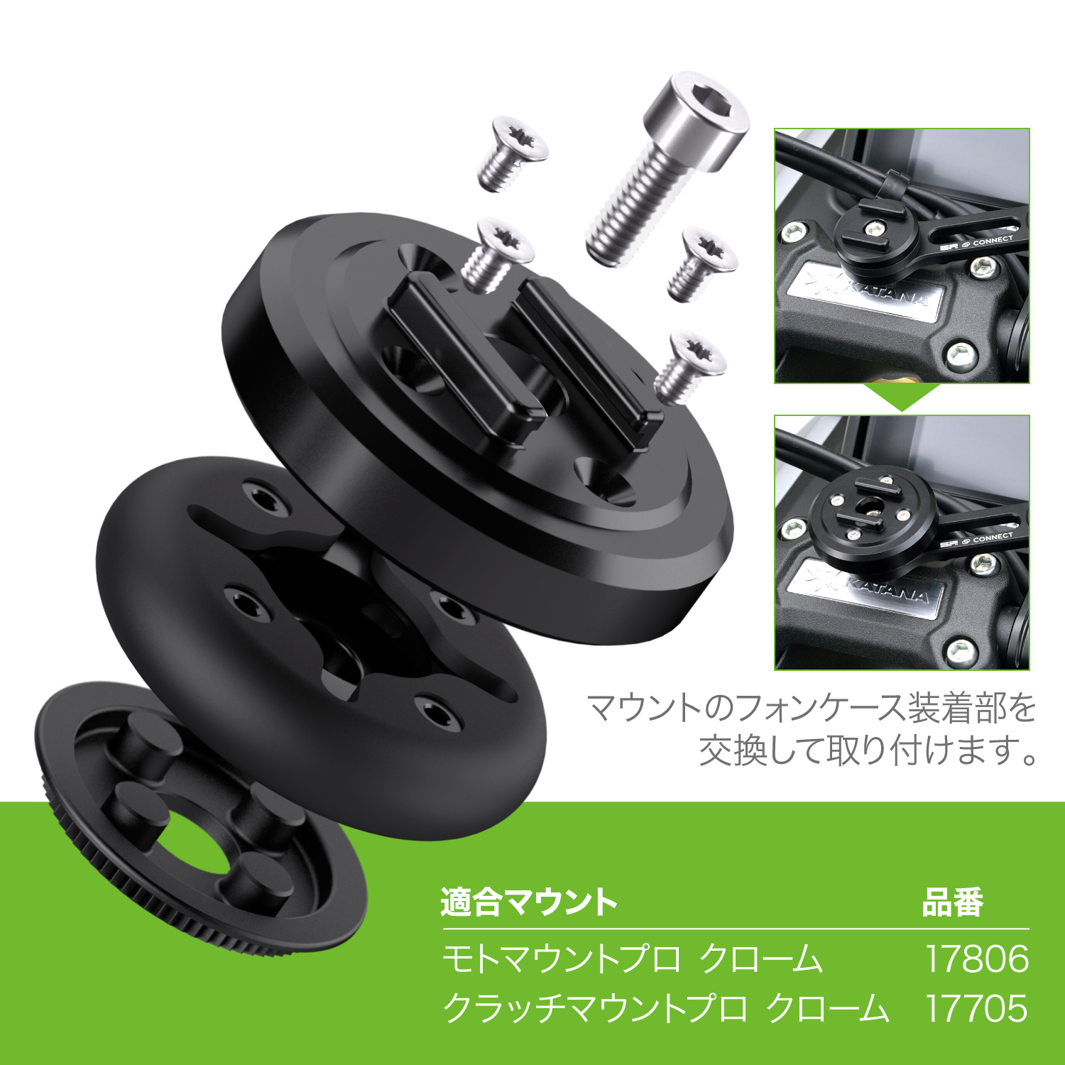 全国宅配無料 17806 デイトナ SP CONNECT エスピーコネクト バイク用