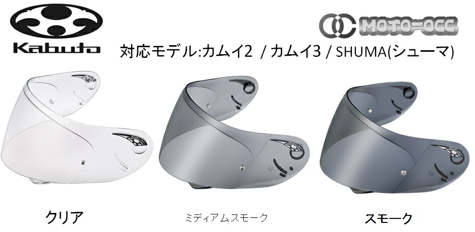 楽天市場】在庫有り 当日発送 OGK KABUTO オージーケーカブト【F-17 シリーズ】 DAF-1R シールド (クリア / ミディアムスモーク / スモーク) : MOTO-OCC 楽天市場店 楽天市場】在庫有り 当日発送 OGK KABUTO オージーケーカブト【F-17 シリーズ】 DAF-1R シールド (クリア / ミディアムスモーク / スモーク) : MOTO-OCC 楽天市場店