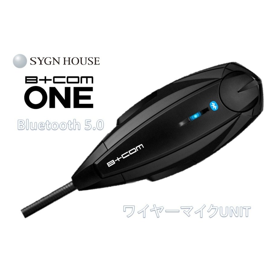 60%OFF!】 SYGN HOUSE サインハウス B COM ONE用 取付ベースセット