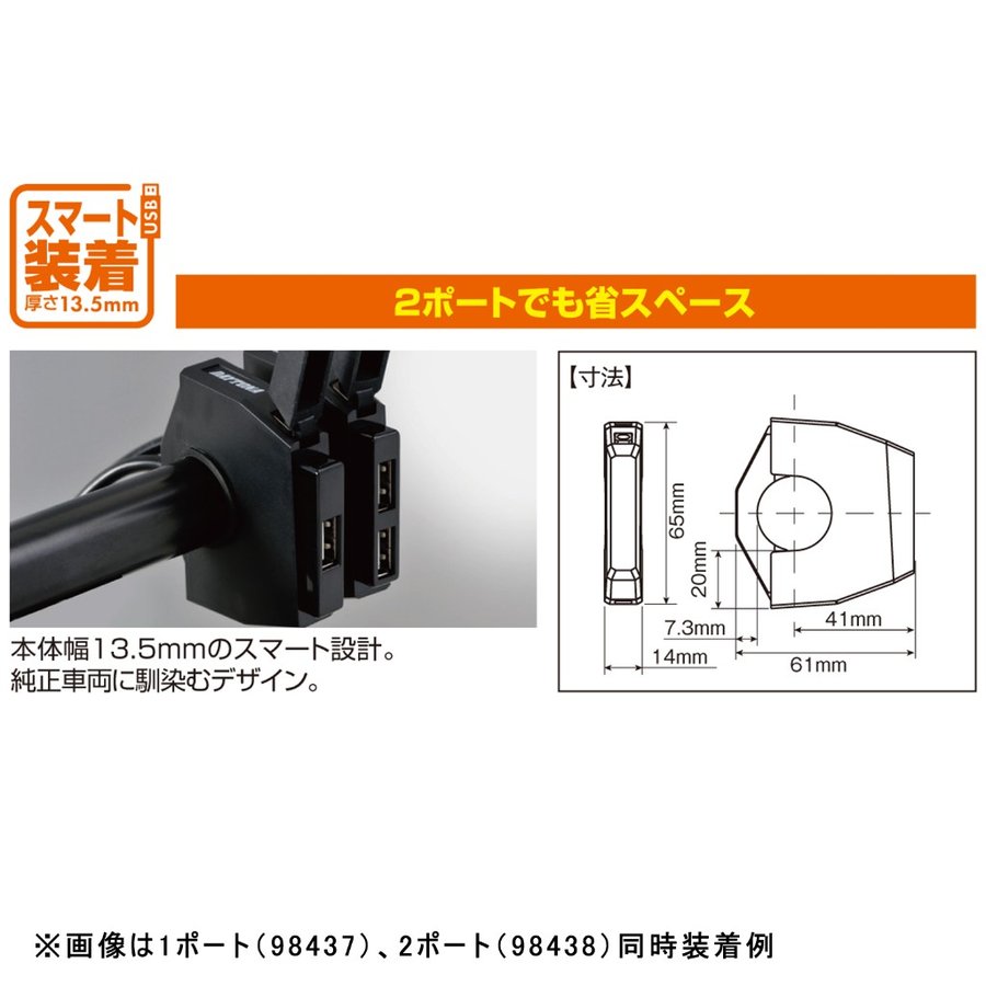 古典 在庫有り 当日発送 DAYTONA デイトナ バイク専用電源スレンダーUSB 2ポート4.8A 98438 2  newschoolhistories.org