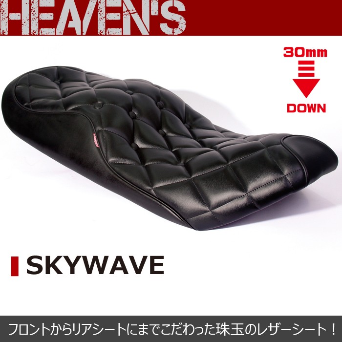 HEAVENS ヘブンズ SUZUKI スズキ スカイウェイブ ラグジュアリーダイヤローダウンシート Sky-BK-DIA|MOTO-OCC 店