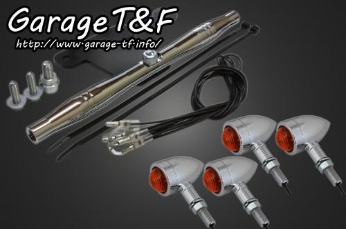 在庫有り Garage T&F ティーアンドエフ ドラッグスター1100 ロケットウィンカー(プレーン)メッキKIT メッキ スタンダードモデル専用 DS1100WK03C 15,119円