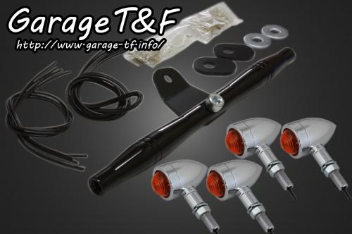 在庫有り Garage T&F ティーアンドエフ HONDA ホンダ スティード400 ロケットウインカー(プレーン)メッキKIT ブラック ST400WK03B