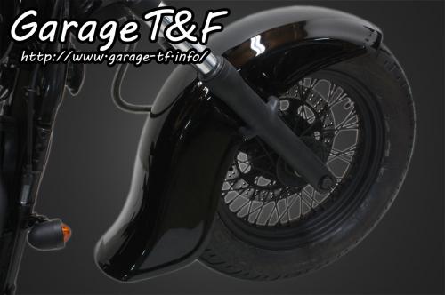 在庫有り Garage T&F ティーアンドエフ Kawasaki カワサキ バルカン400 ディープクラシックフロントフェンダー(クラシックモデル専用) VUL400FD04