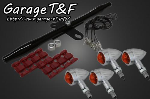 在庫有り Garage T&F ティーアンドエフ Kawasaki カワサキ バルカン400 ロケットウインカー(スリット)メッキKIT ブラック VUL400WK05B