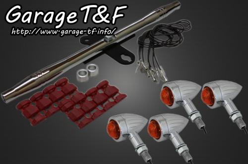 在庫有り Garage T&F ティーアンドエフ Kawasaki カワサキ バルカン400 ロケットウインカー(スリット)メッキKIT メッキ VUL400WK05C