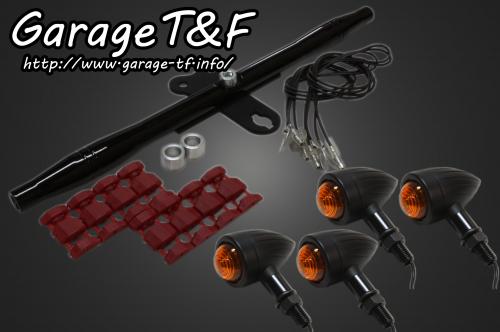 在庫有り Garage T&F ティーアンドエフ Kawasaki カワサキ バルカン400 ロケットウインカー(スリット)ブラックKIT ブラック VUL400WK06B｜MOTO-OCC 店