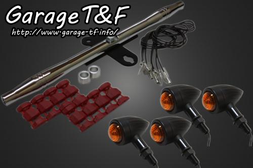 在庫有り Garage T&F ティーアンドエフ Kawasaki カワサキ バルカン400 ロケットウインカー(スリット)ブラックKIT メッキ VUL400WK06C｜MOTO-OCC 店