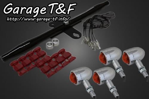 在庫有り Garage T&F ティーアンドエフ Kawasaki カワサキ バルカン400 マイクロウインカー(メッキ)KIT ブラック VUL400WK07B