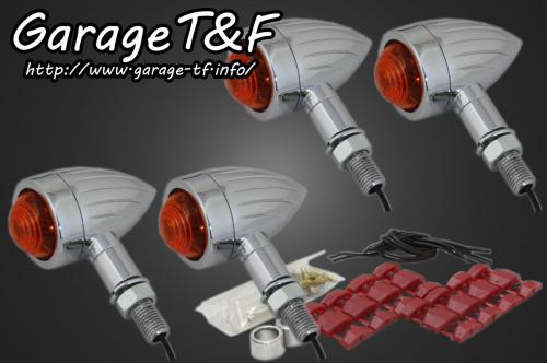 在庫有り Garage T&F ティーアンドエフ Kawasaki カワサキ W650 ロケットウインカー(スリット)メッキKIT W650WK05