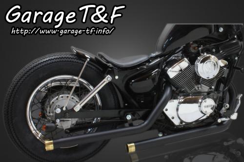 在庫有り Garage T&F ティーアンドエフ YAMAHA ヤマハ ビラーゴ250 ドラッグパイプマフラー(ブラック)マフラーエンド付き(真鍮) XV250ML10|MOTO-OCC 店