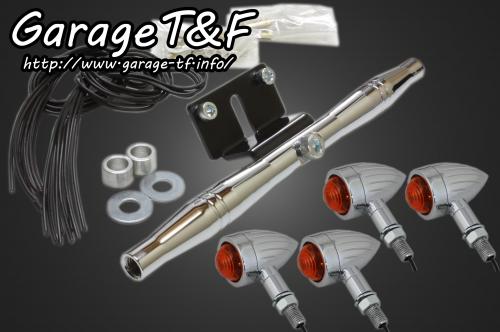在庫有り Garage T&F ティーアンドエフ YAMAHA ヤマハ ビラーゴ250 ロケットウインカー(スリット)メッキKIT メッキ XV250WK05C