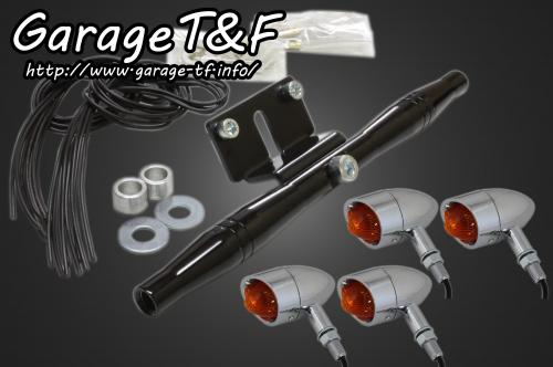 在庫有り Garage T&F ティーアンドエフ YAMAHA ヤマハ ビラーゴ250 ビレットウインカー(メッキ)KIT ブラック XV250WK13B