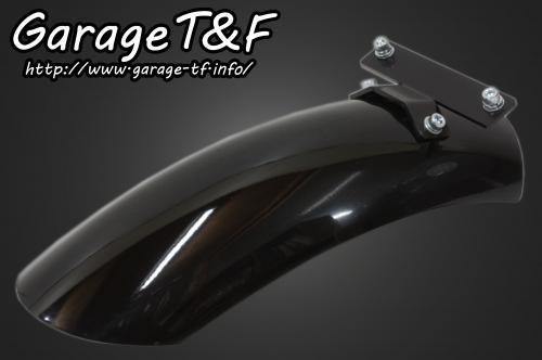 在庫有り Garage T&F ティーアンドエフ 250TR スリムリアフェンダー(ショートタイプ)KIT 250TRFD02